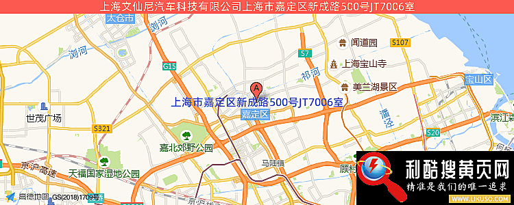 上海文仙尼汽车科技有限公司的最新地址是：上海市嘉定区新成路500号JT7006室