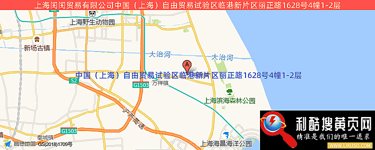 上海闰闰贸易有限公司的最新地址是：中国（上海）自由贸易试验区临港新片区丽正路1628号4幢1-2层
