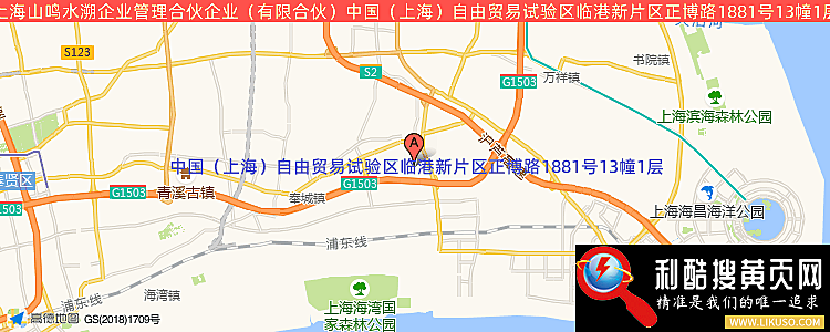 上海山鸣水溯企业管理合伙企业（有限合伙）的最新地址是：中国（上海）自由贸易试验区临港新片区正博路1881号13幢1层