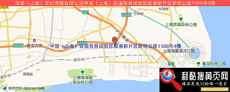 浮景（上海）文化传媒有限公司的最新地址是：中国（上海）自由贸易试验区临港新片区新杨公路1588号4幢