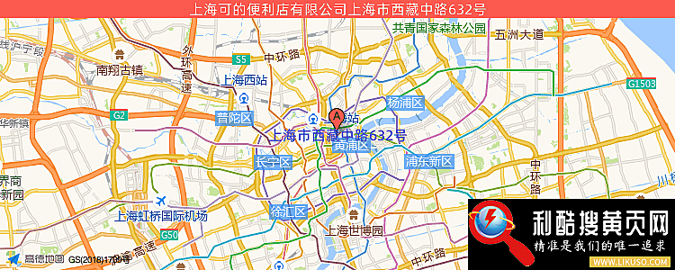 上海可的便利店有限公司的最新地址是：上海市西藏中路632号