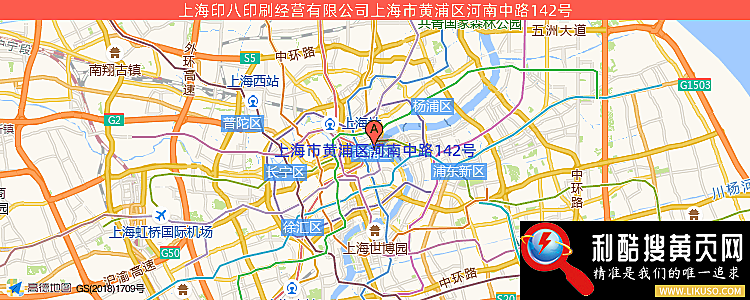 上海人民印刷八厂经营部的最新地址是：上海市黄浦区河南中路142号