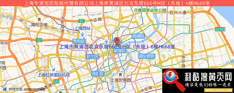 華海國際船貨代理有限公司的最新地址是：上海市寧波路1號
