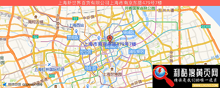上海新世界百货网上商城的最新地址是：上海市南京东路479号7楼