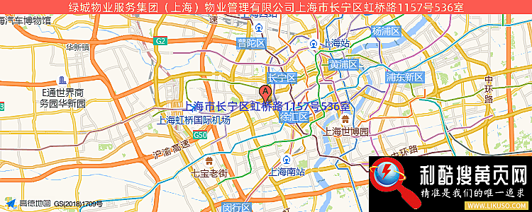 绿城中国物业公司的最新地址是：上海市上海市长宁区虹桥路1157号536室