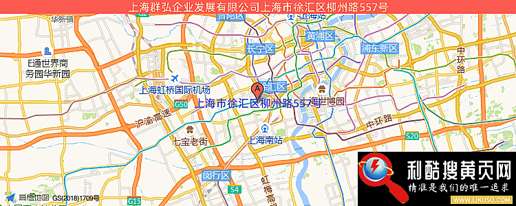 上海群弘企业发展有限公司的最新地址是：上海市徐汇区柳州路557号