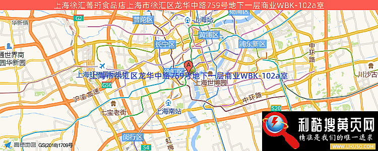 上海徐汇菁珩食品店的最新地址是：上海市徐汇区龙华中路759号地下一层商业WBK-102a室