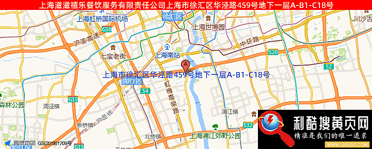 上海滋滋禧乐餐饮服务有限责任公司的最新地址是：上海市徐汇区华泾路459号地下一层A-B1-C18号