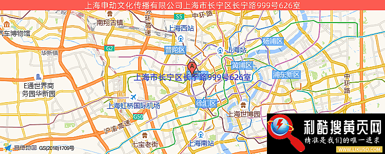 上海申动文化传播有限公司的最新地址是：上海市长宁区长宁路999号626室