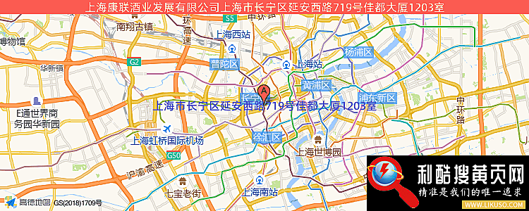 康华酒业有限责任公司的最新地址是：上海市长宁区延安西路719号佳都大厦1203室