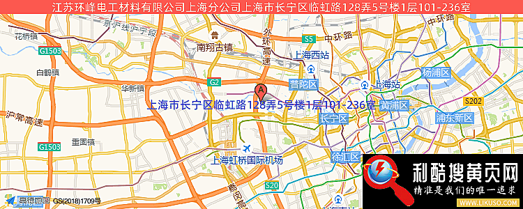 江苏环峰电工材料有限公司上海分公司的最新地址是：上海市长宁区临虹路128弄5号楼1层101-236室