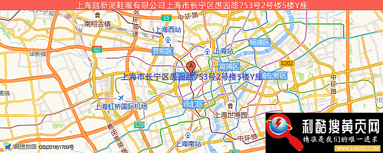 上海踏新泥鞋服有限公司的最新地址是：上海市长宁区愚园路753号2号楼5楼Y座