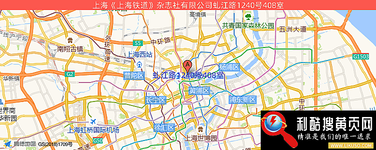 上海《上海铁道》杂志社有限公司的最新地址是：虬江路1240号408室