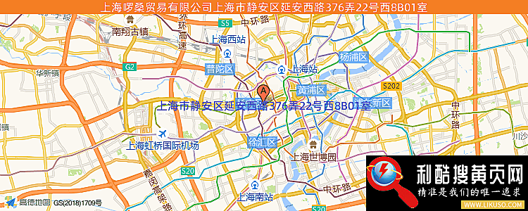 上海啰桑贸易有限公司的最新地址是：上海市静安区延安西路376弄22号西8B01室