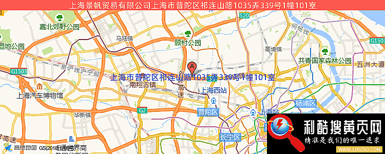上海景帆贸易有限公司的最新地址是：上海市普陀区祁连山路1035弄339号1幢101室