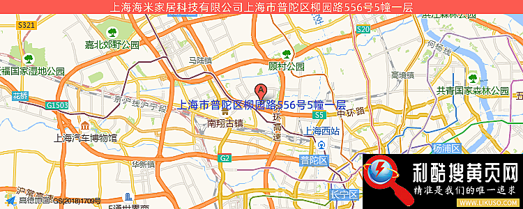 上海海米家居科技有限公司的最新地址是：上海市上海市普陀区柳园路556号5幢一层
