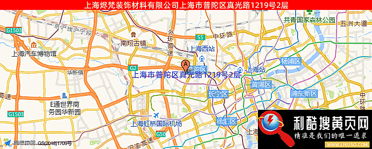 上海烬梵装饰材料有限公司的最新地址是：上海市普陀区真光路1219号2层