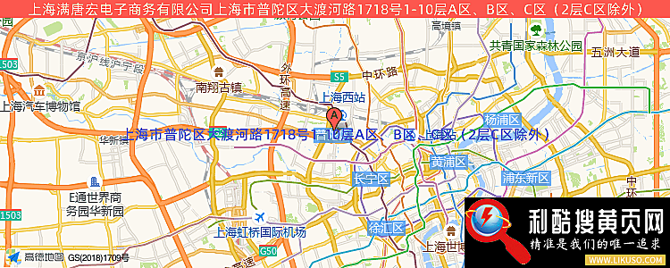 上海满唐宏电子商务有限公司的最新地址是：上海市普陀区大渡河路1718号1-10层A区、B区、C区（2层C区除外）