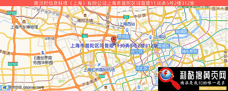衡贝时信息科技（上海）有限公司的最新地址是：上海市普陀区同普路1130弄5号2楼312室