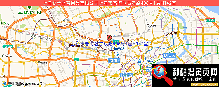 上海斐董體育用品有限公司的最新地址是：上海市普陀區古浪路406號1層H142室