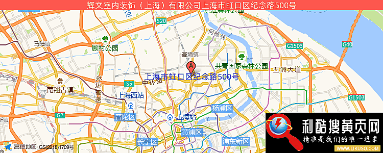 显辉装饰公司的最新地址是：上海市虹口区纪念路500号