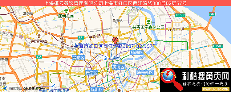 上海椰云餐饮管理有限公司的最新地址是：上海市虹口区西江湾路388号B2层57号
