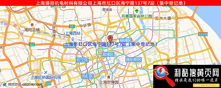 上海涌担机电材料有限公司的最新地址是：上海市虹口区海宁路137号7层（集中登记地）