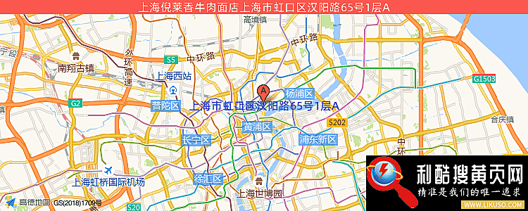 上海倪萊香牛肉面店的最新地址是：上海市虹口區漢陽路65號1層A
