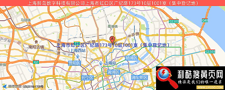 上海醉岛数字科技有限公司的最新地址是：上海市虹口区广纪路173号10层1001室（集中登记地）