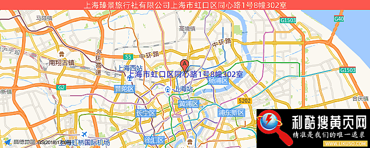 上海臻景旅行社有限公司的最新地址是：上海市虹口区同心路1号8幢302室