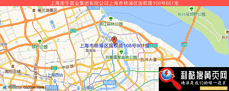 上海国华置业有限公司的最新地址是：上海市杨浦区包头路1135弄3号129室