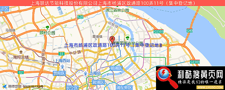 上海联达节能科技股份有限公司的最新地址是：上海市上海市杨浦区政通路100弄11号(集中登记地)
