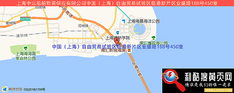 上海中远船舶物资供应有限公司的最新地址是：上海市杨浦区长阳路1555号1幢1层西间