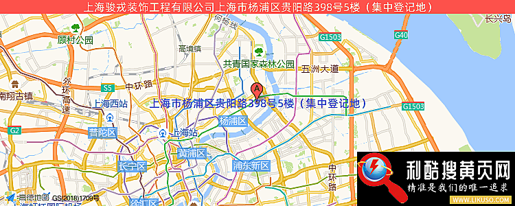 上海骏戎装饰工程有限公司的最新地址是：上海市杨浦区贵阳路398号5楼（集中登记地）