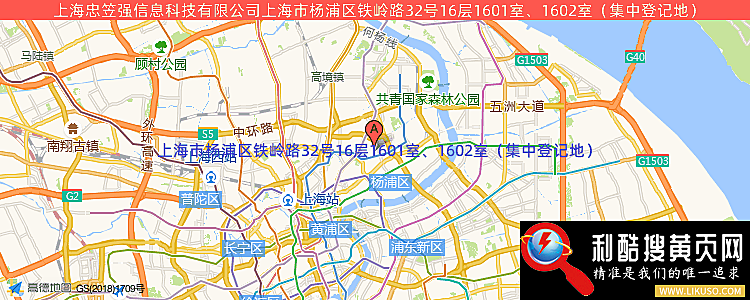 上海忠笠强信息科技有限公司的最新地址是：上海市杨浦区铁岭路32号16层1601室、1602室（集中登记地）