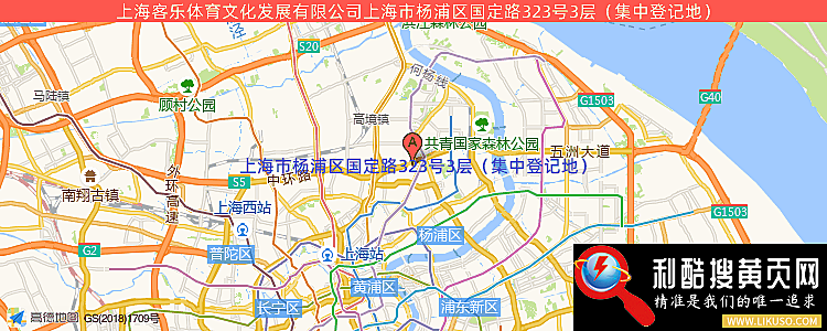 上海客乐体育文化发展-永利集团304官网(中国)官方网站·App Store的最新地址是：上海市杨浦区国定路323号3层（集中登记地）