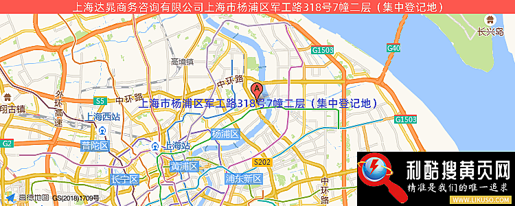 上海達晁商務咨詢有限公司的最新地址是：上海市楊浦區軍工路318號7幢二層（集中登記地）