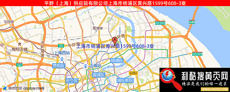 平野（上海）供应链有限公司的最新地址是：上海市杨浦区黄兴路1599号608-3室