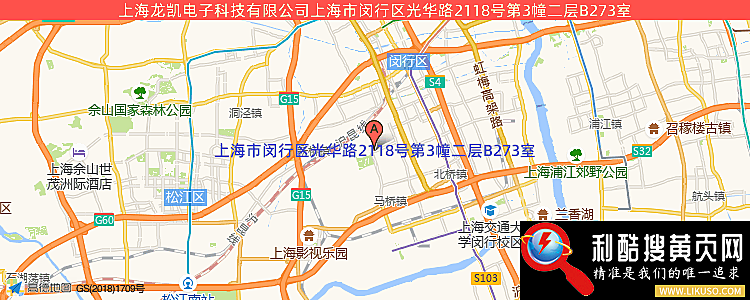 上海龙凯电子科技有限公司的最新地址是：上海市闵行区光华路2118号第3幢二层B273室