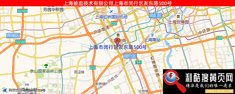 上海输血技术有限公司的最新地址是：上海市闵行区友东路500号