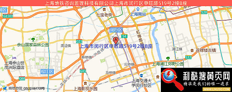 北京地铁监理有限公司的最新地址是：上海市闵行区申旺路519号2幢B座