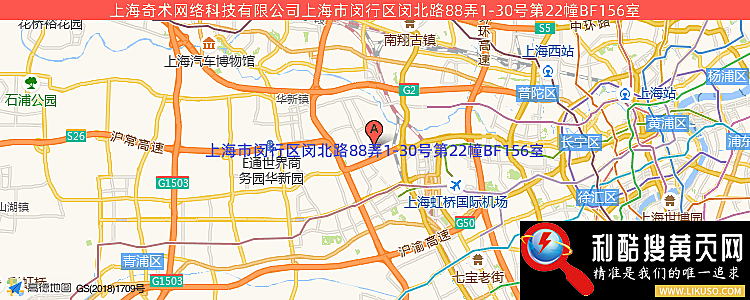 上海奇术网络科技有限公司的最新地址是：上海市闵行区闵北路88弄1-30号第22幢BF156室
