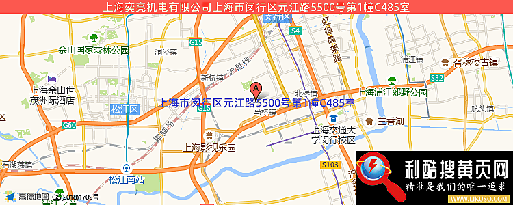 上海奕亮机电有限公司的最新地址是：上海市闵行区元江路5500号第1幢C485室