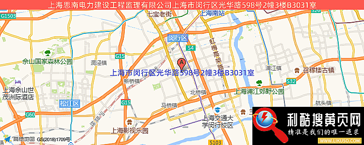 南京电力监理公司的最新地址是：上海市闵行区光华路598号2幢3楼B3031室
