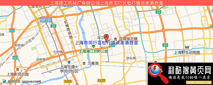 上海建工建筑机械厂的最新地址是：上海市闵行区杜行镇谈家港西首