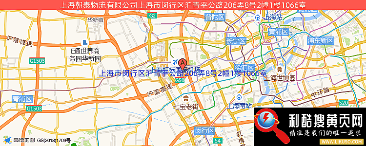 上海朝泰物流有限公司的最新地址是：上海市闵行区沪青平公路206弄8号2幢1楼1066室