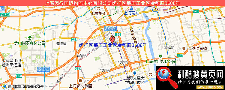 上海闵行国际物流中心有限公司的最新地址是：闵行区莘庄工业区金都路3688号