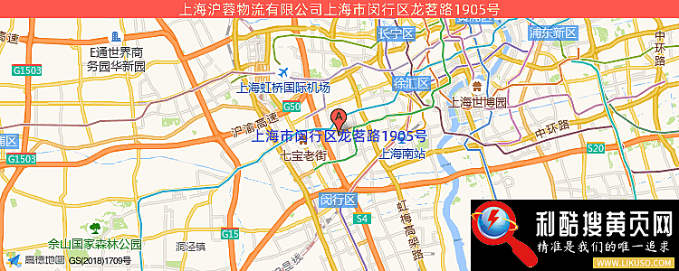 上海苏沪物流有限公司的最新地址是：上海市闵行区龙茗路1905号