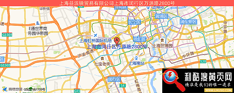 上海益滨锐贸易有限公司的最新地址是：上海市闵行区万源路2800号