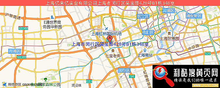 上海億實業有限公司的最新地址是：上海市閔行區吳寶路428號B1棟348室